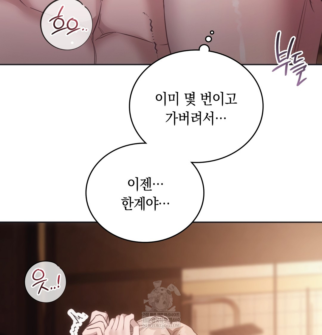 A College Student Who Does it Raw - Chapter 12 Page 82