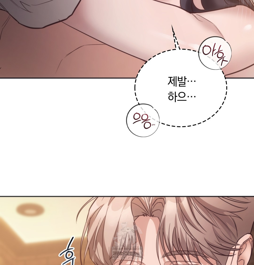 A College Student Who Does it Raw - Chapter 12 Page 88