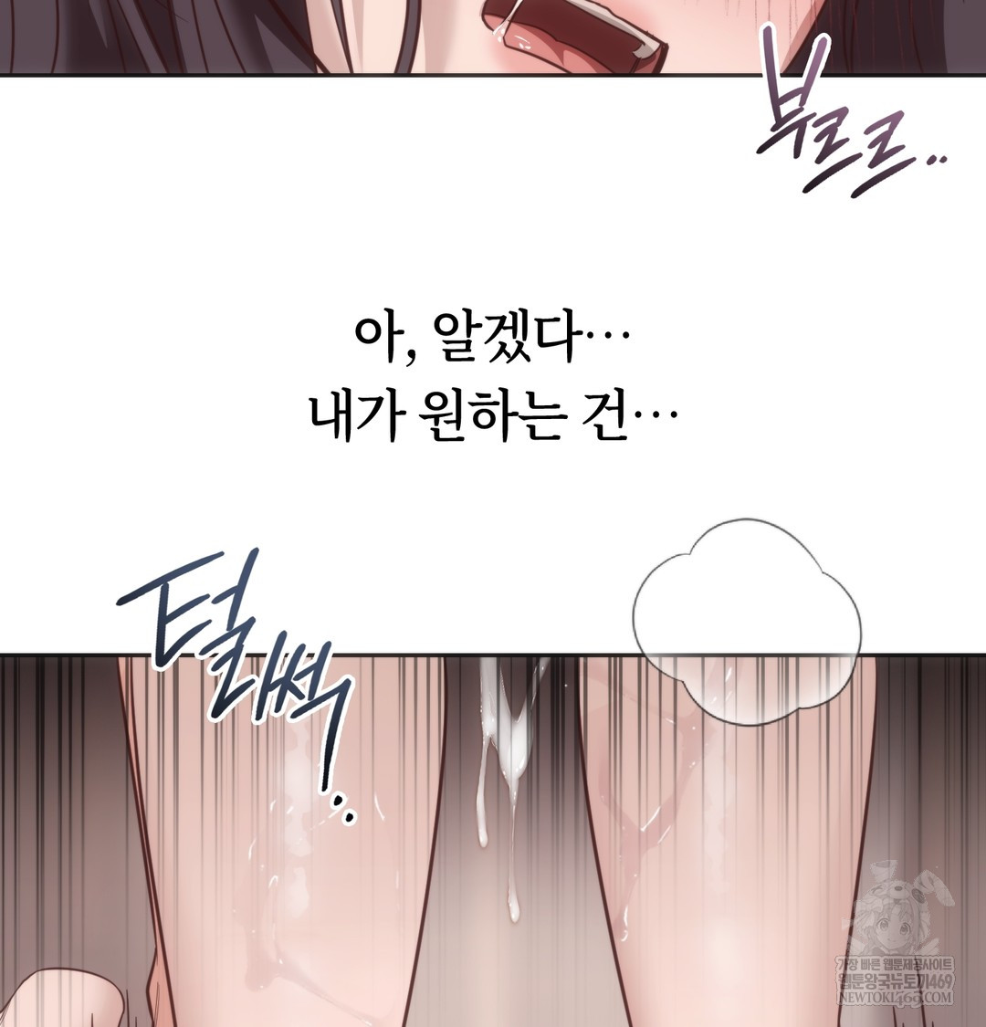 A College Student Who Does it Raw - Chapter 13 Page 106