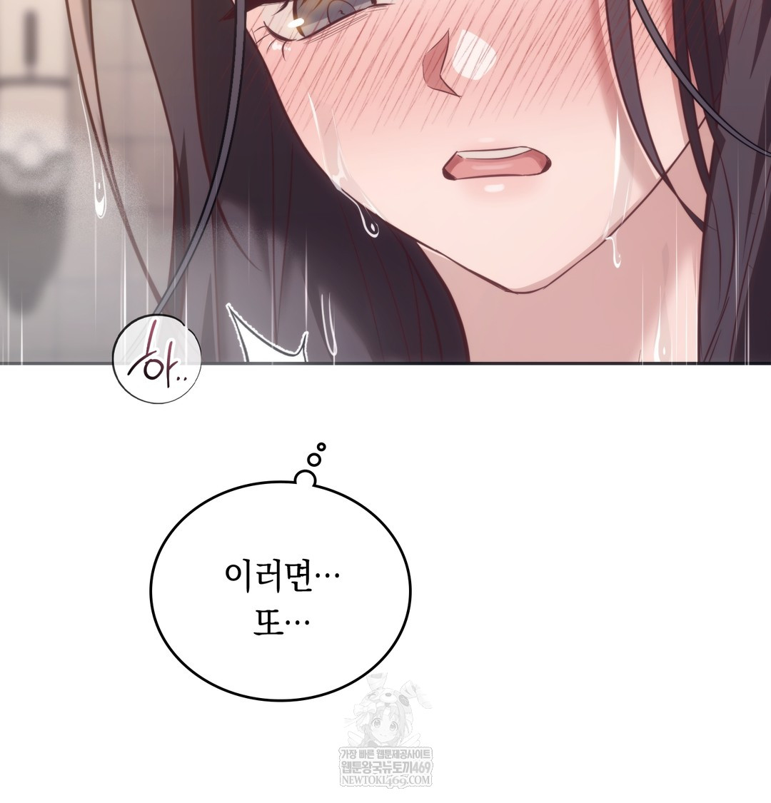 A College Student Who Does it Raw - Chapter 13 Page 23