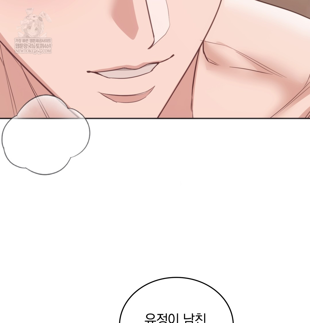 A College Student Who Does it Raw - Chapter 13 Page 60