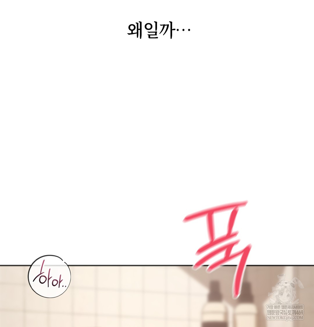 A College Student Who Does it Raw - Chapter 13 Page 89