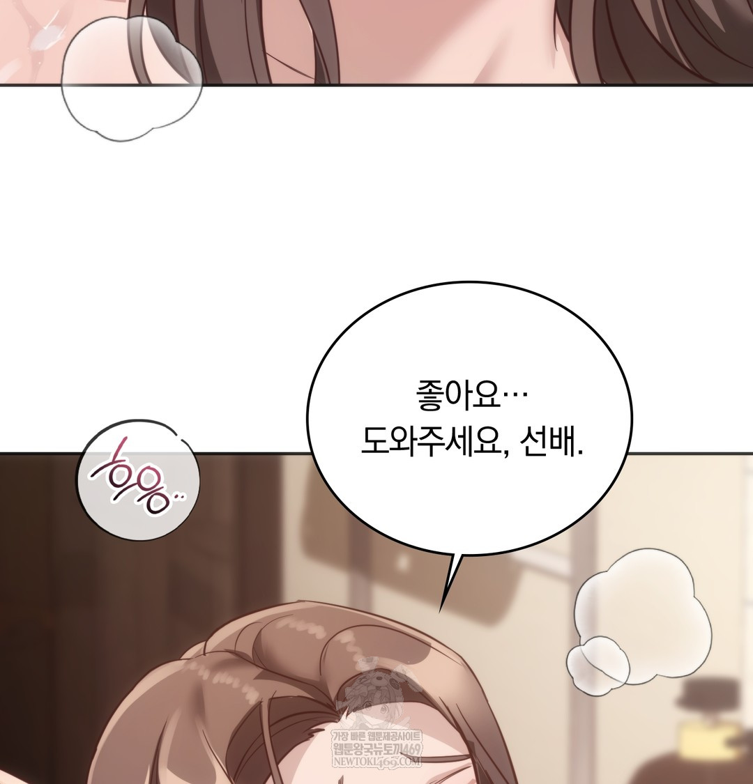 A College Student Who Does it Raw - Chapter 13 Page 94