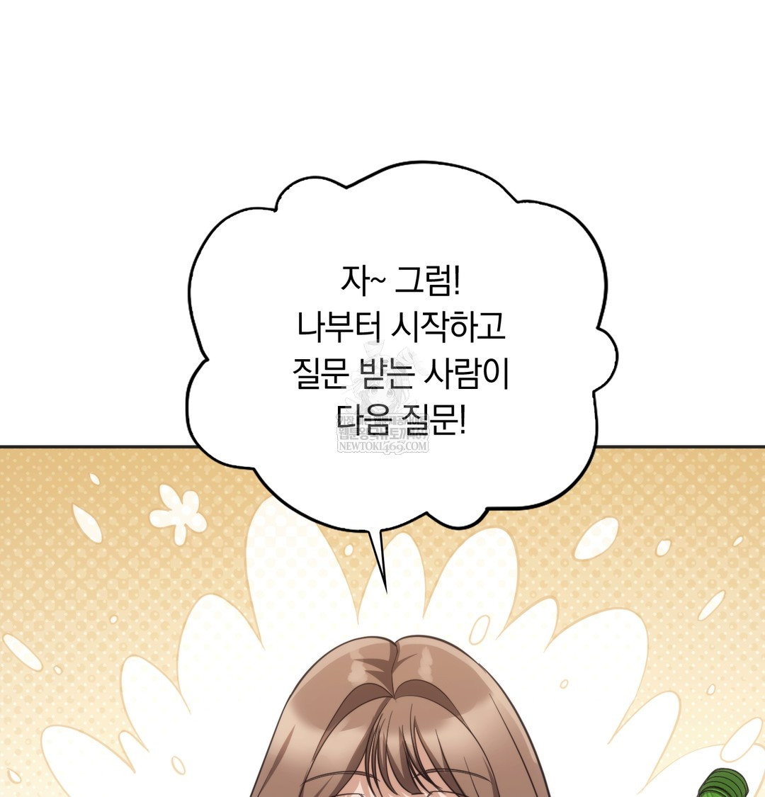 A College Student Who Does it Raw - Chapter 14 Page 106