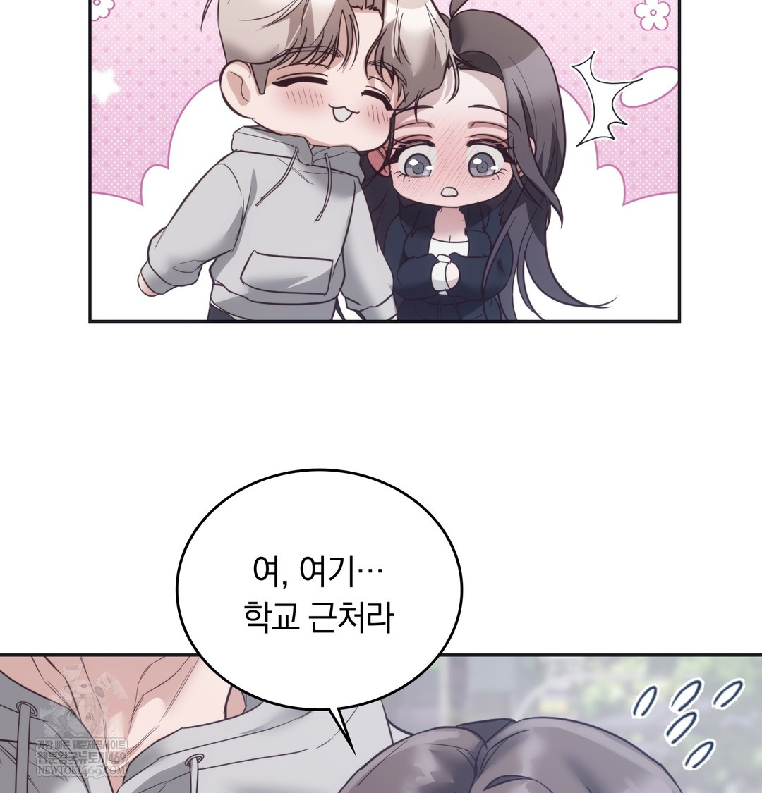 A College Student Who Does it Raw - Chapter 14 Page 11