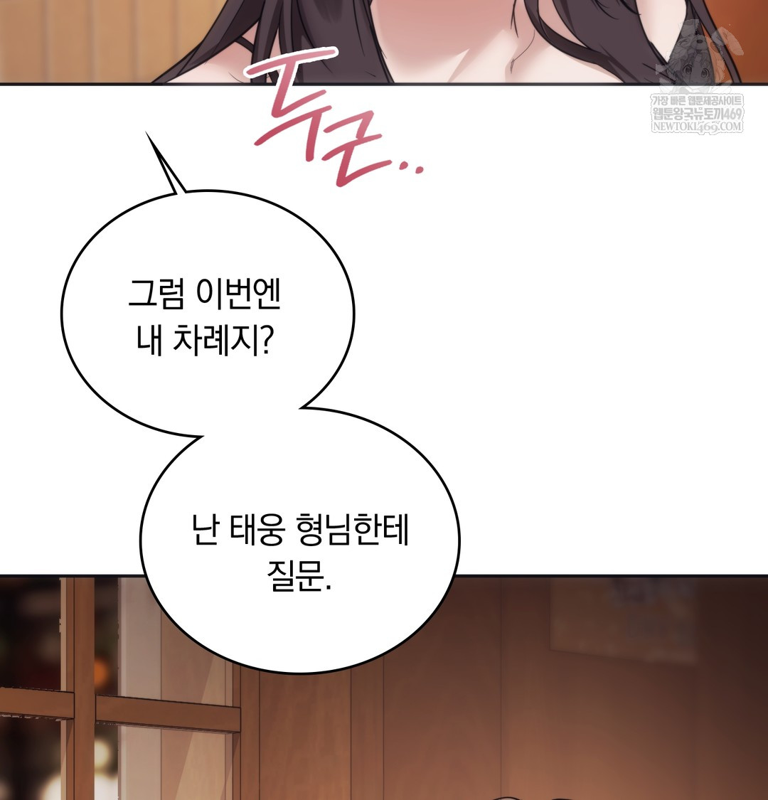 A College Student Who Does it Raw - Chapter 14 Page 123