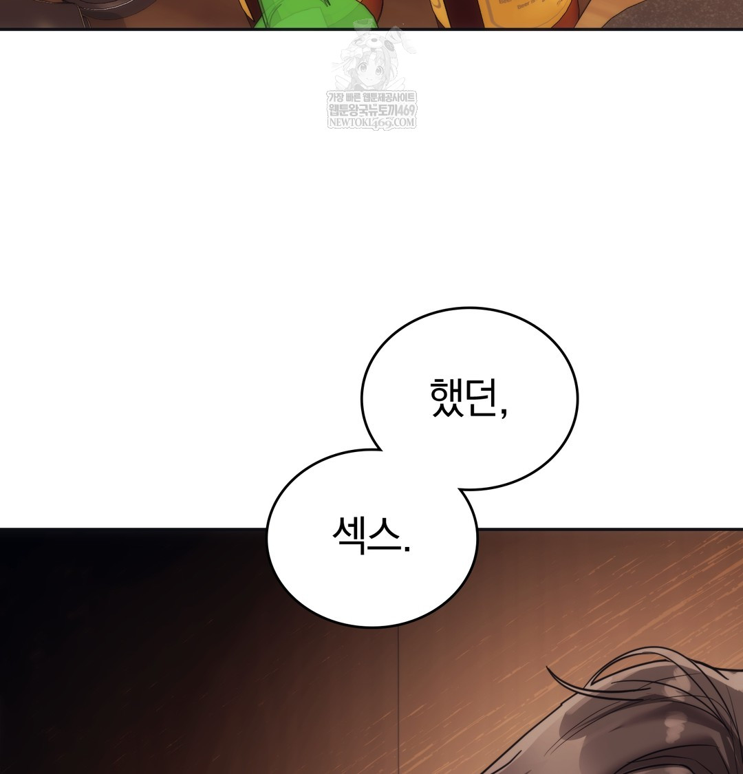 A College Student Who Does it Raw - Chapter 14 Page 127