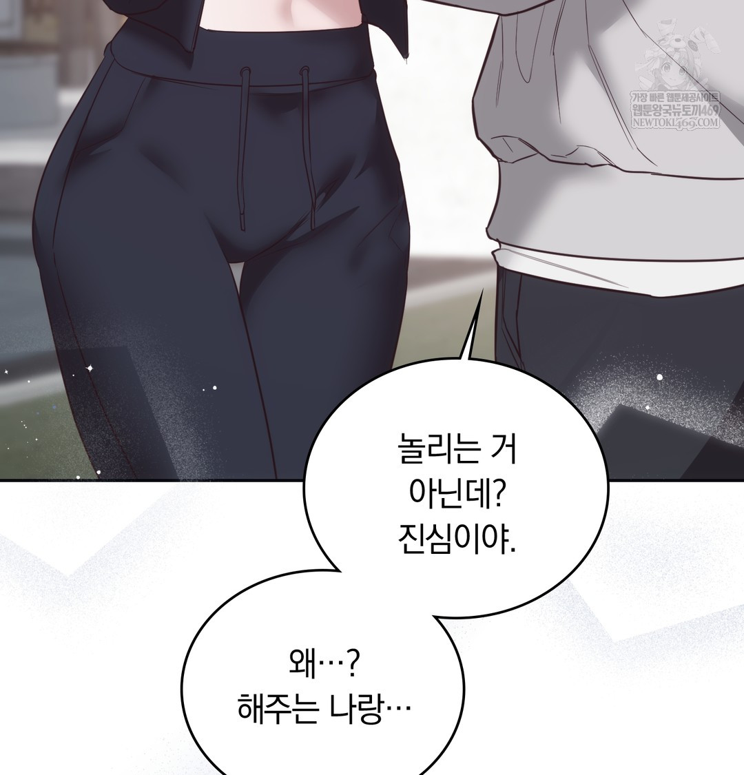 A College Student Who Does it Raw - Chapter 14 Page 19