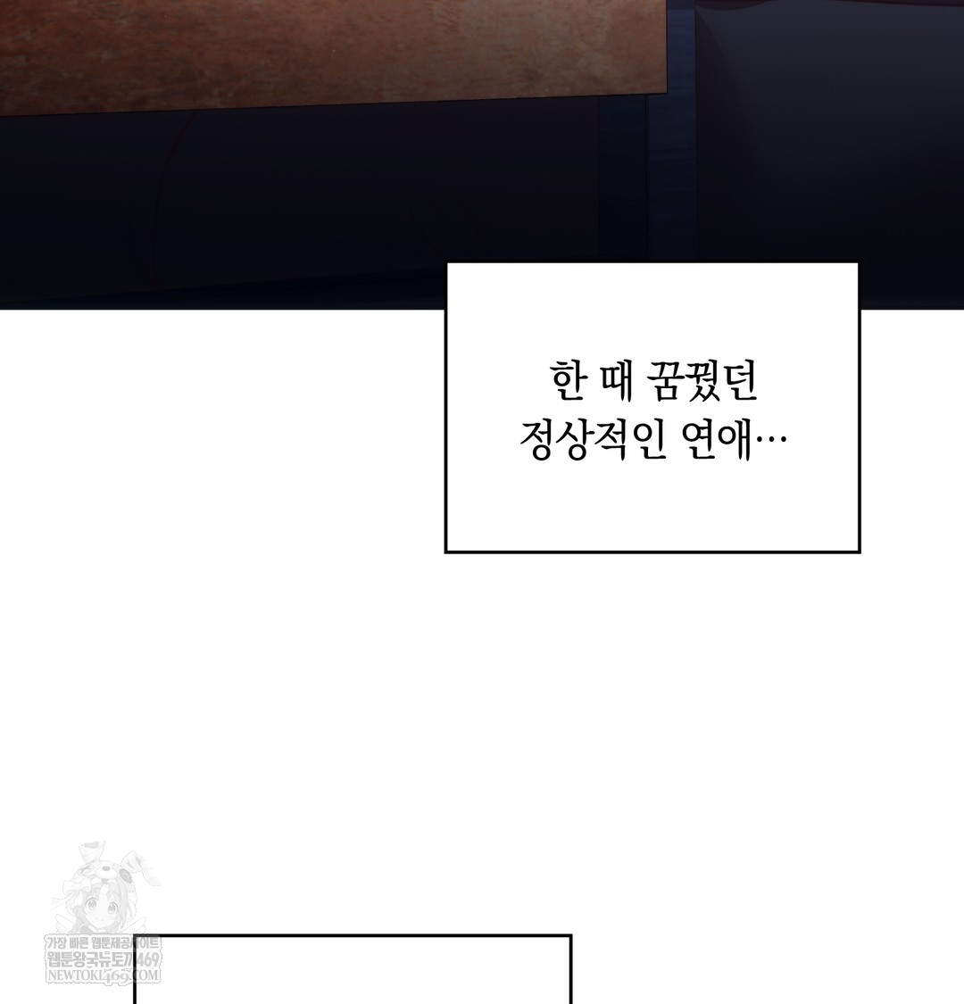 A College Student Who Does it Raw - Chapter 14 Page 48