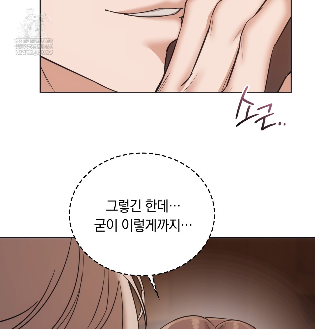 A College Student Who Does it Raw - Chapter 14 Page 81