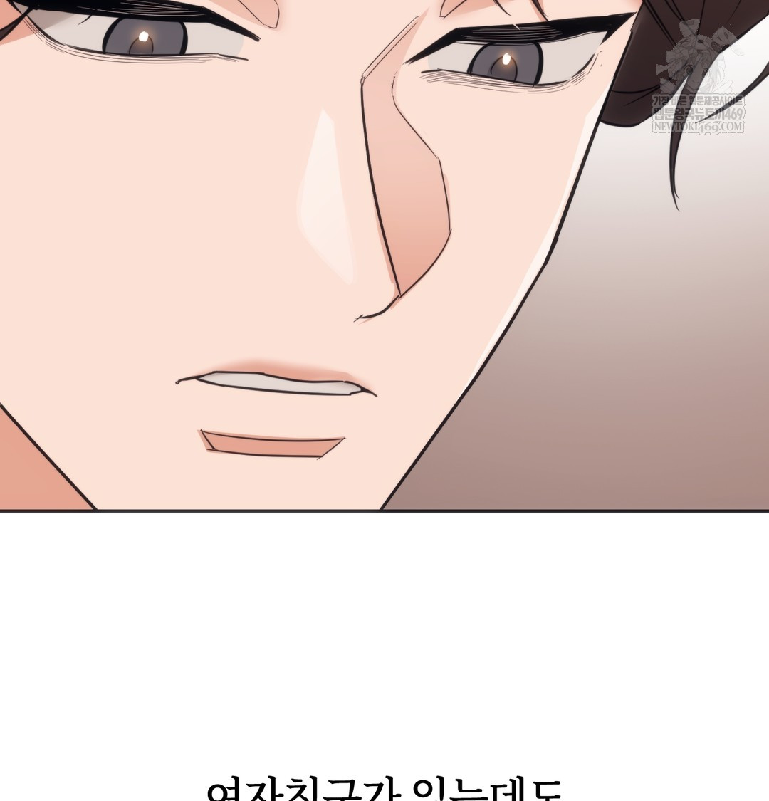 A College Student Who Does it Raw - Chapter 15 Page 106