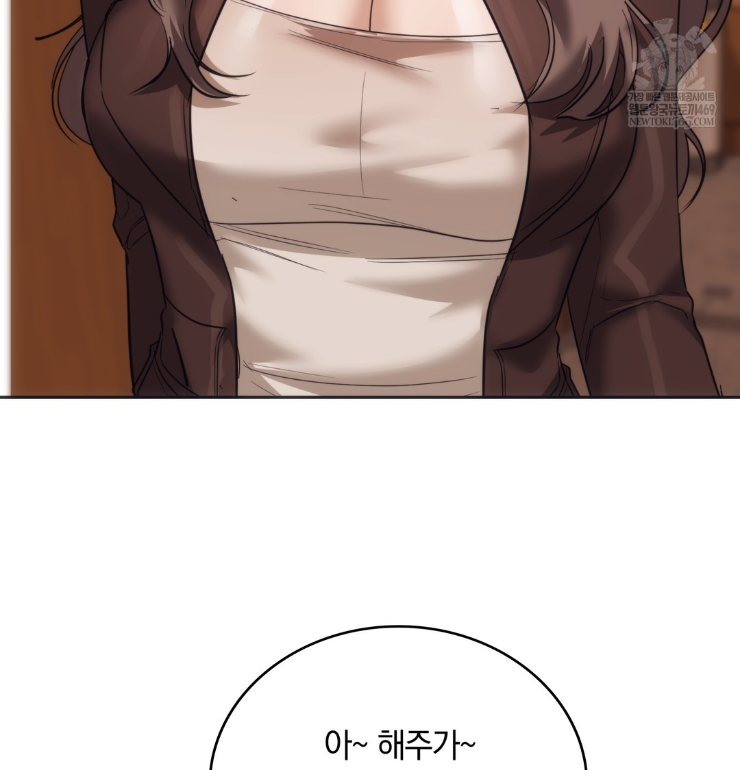 A College Student Who Does it Raw - Chapter 15 Page 122