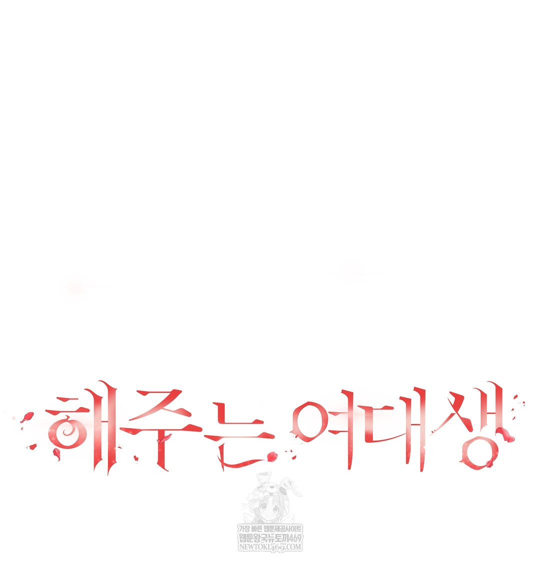 A College Student Who Does it Raw - Chapter 15 Page 37