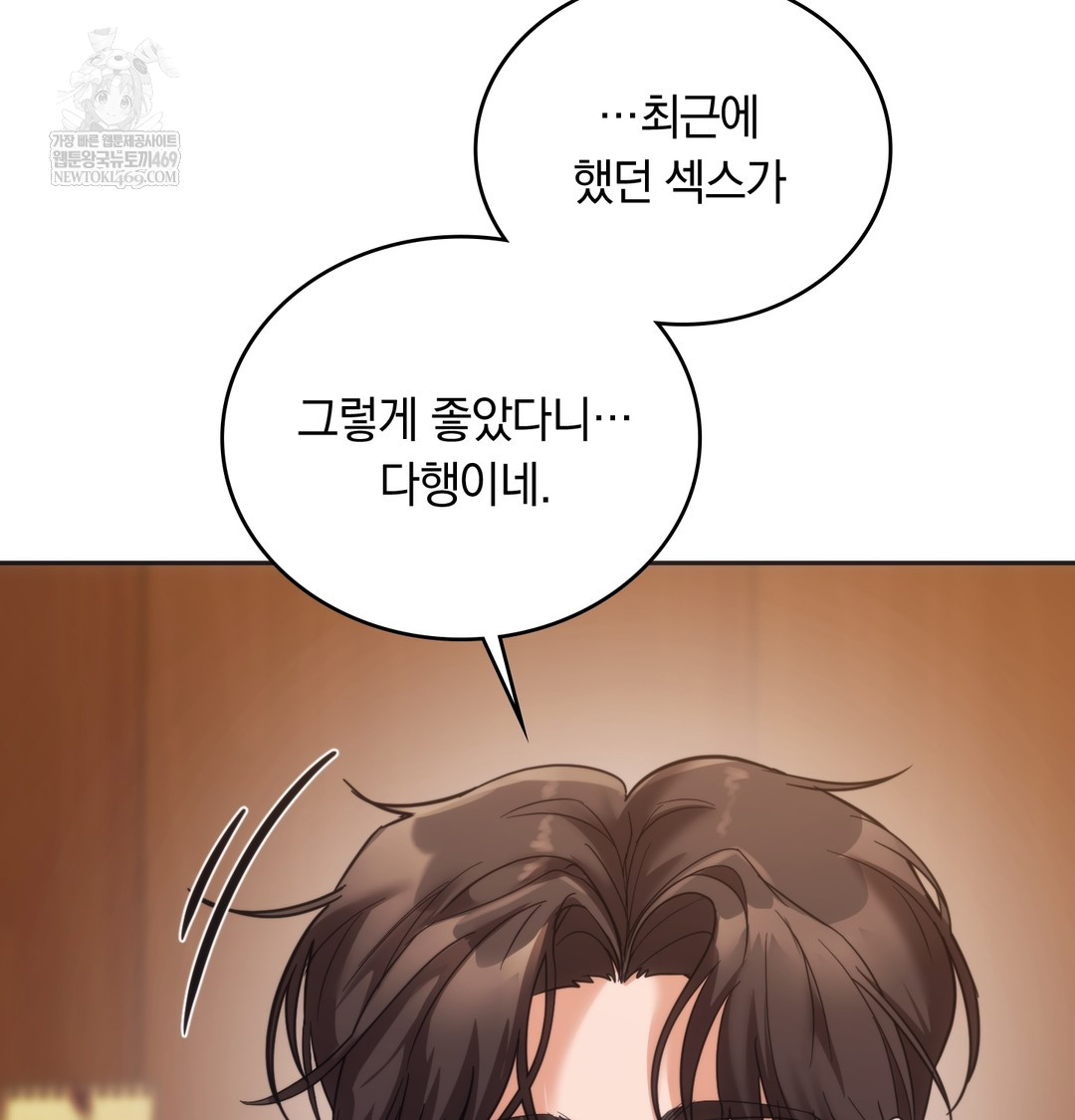 A College Student Who Does it Raw - Chapter 15 Page 41