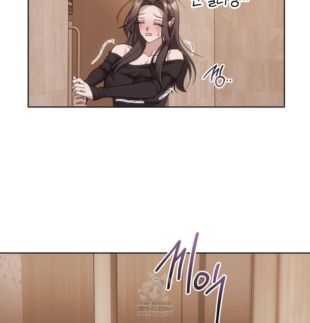 A College Student Who Does it Raw - Chapter 15 Page 99