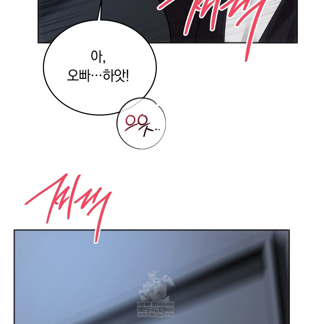 A College Student Who Does it Raw - Chapter 17 Page 12