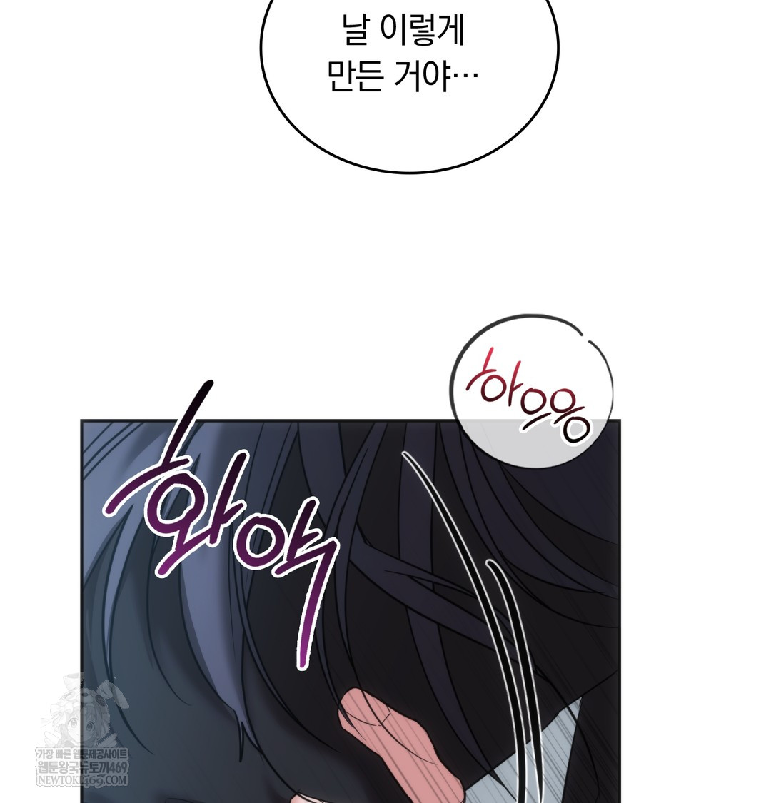 A College Student Who Does it Raw - Chapter 17 Page 20