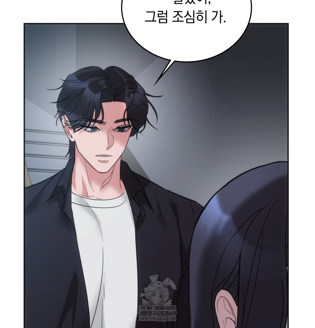 A College Student Who Does it Raw - Chapter 17 Page 63