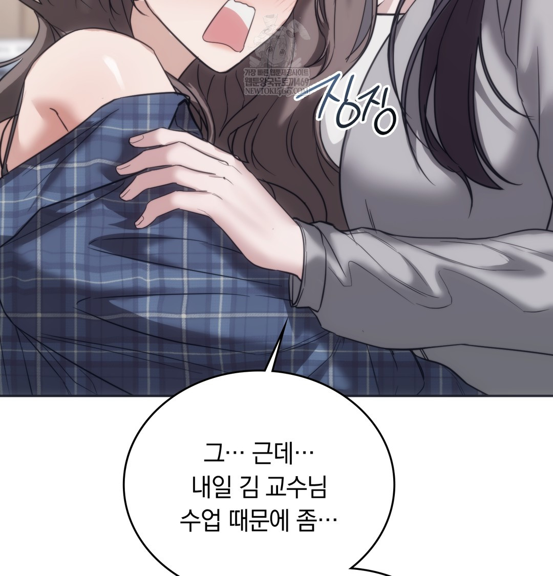 A College Student Who Does it Raw - Chapter 17 Page 88