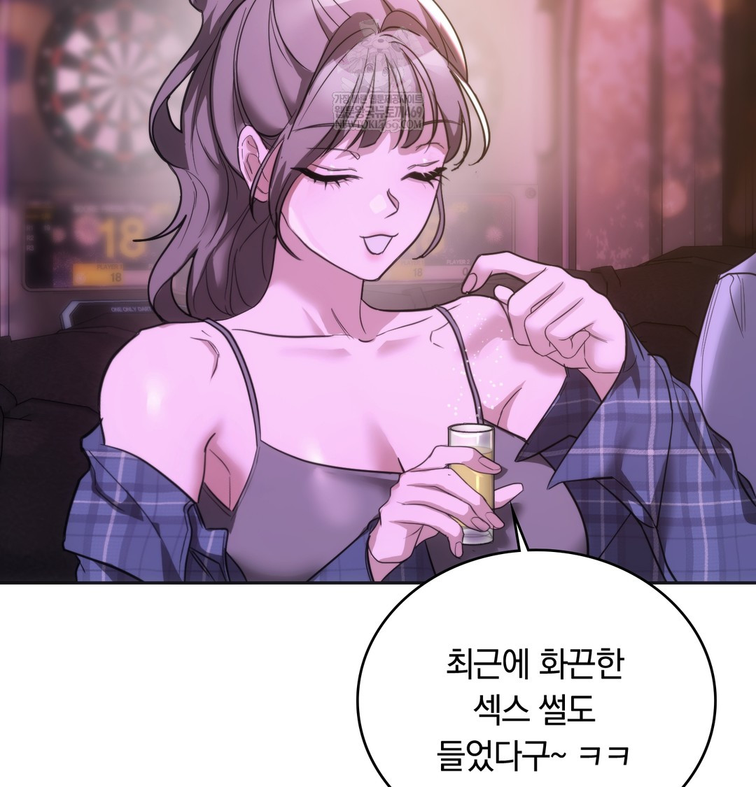 A College Student Who Does it Raw - Chapter 18 Page 60