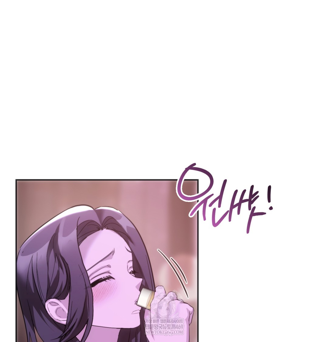 A College Student Who Does it Raw - Chapter 18 Page 82