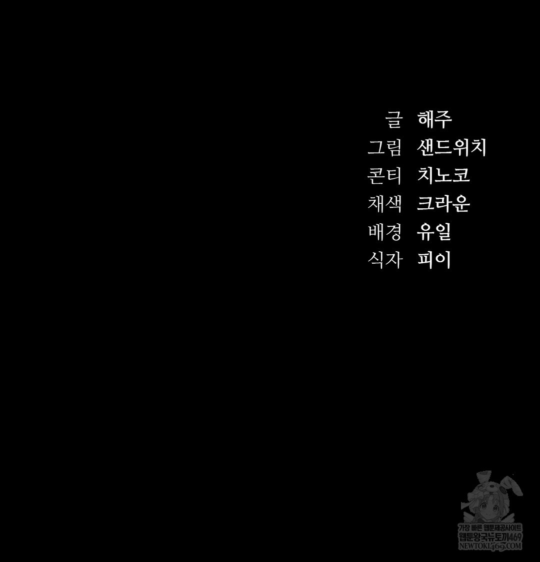 A College Student Who Does it Raw - Chapter 19 Page 112