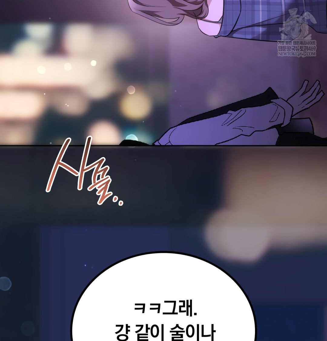 A College Student Who Does it Raw - Chapter 19 Page 21