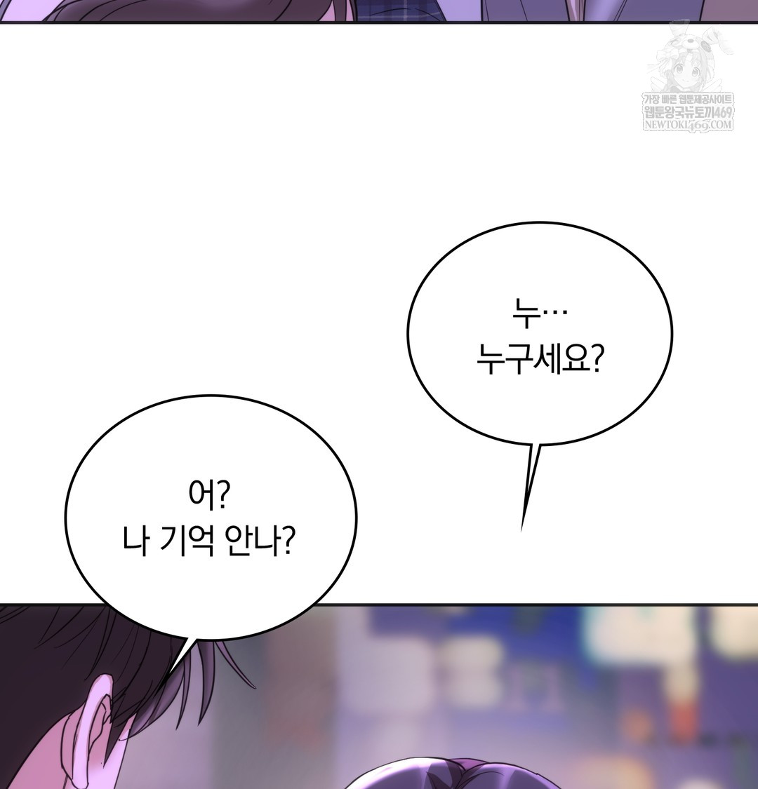 A College Student Who Does it Raw - Chapter 19 Page 31