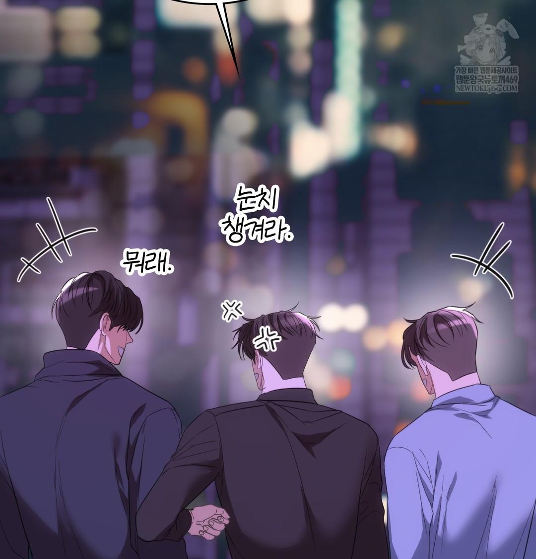 A College Student Who Does it Raw - Chapter 19 Page 7