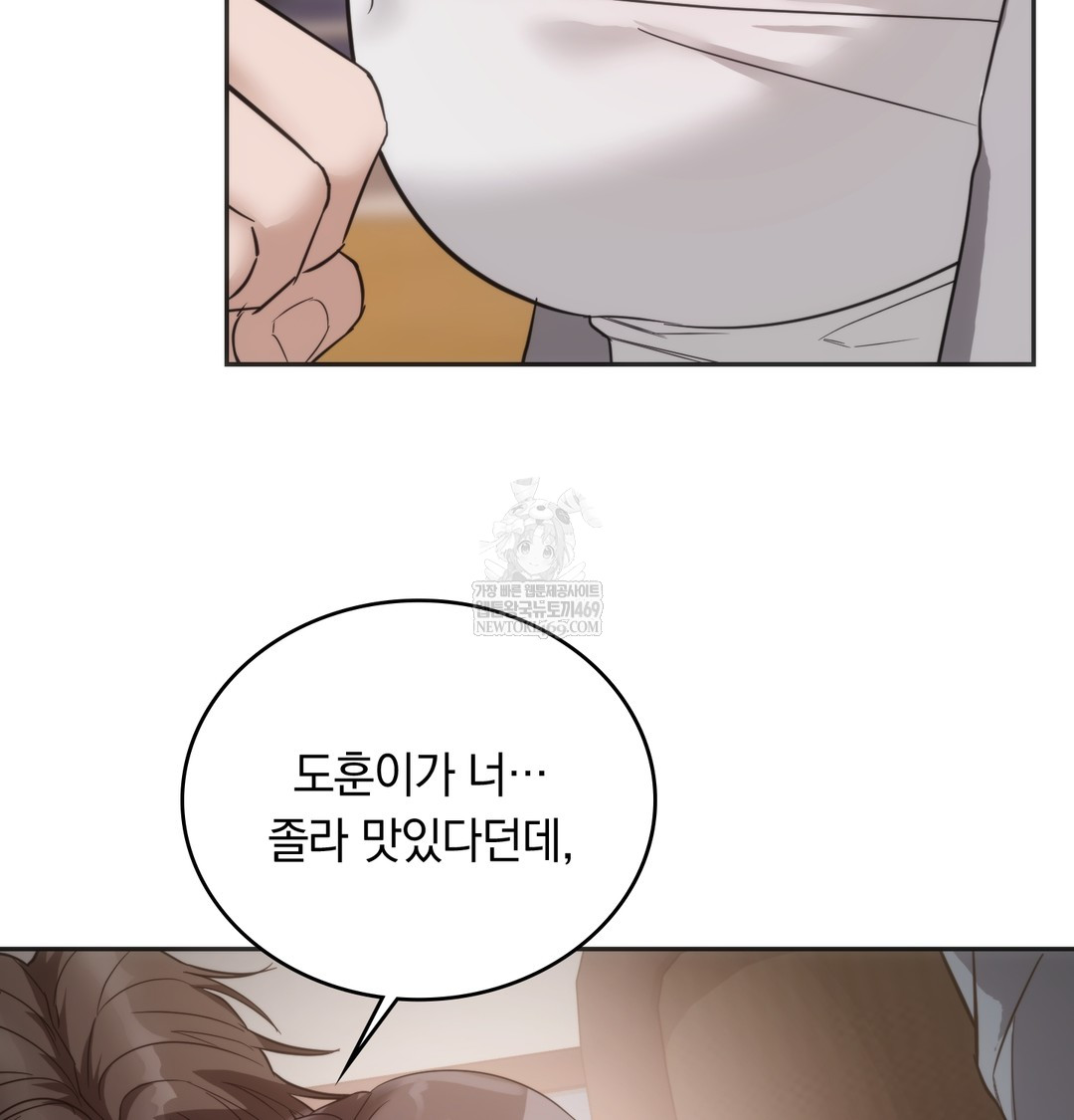 A College Student Who Does it Raw - Chapter 19 Page 83