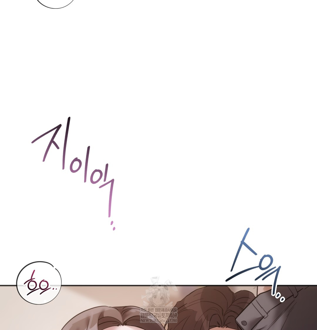 A College Student Who Does it Raw - Chapter 19 Page 96