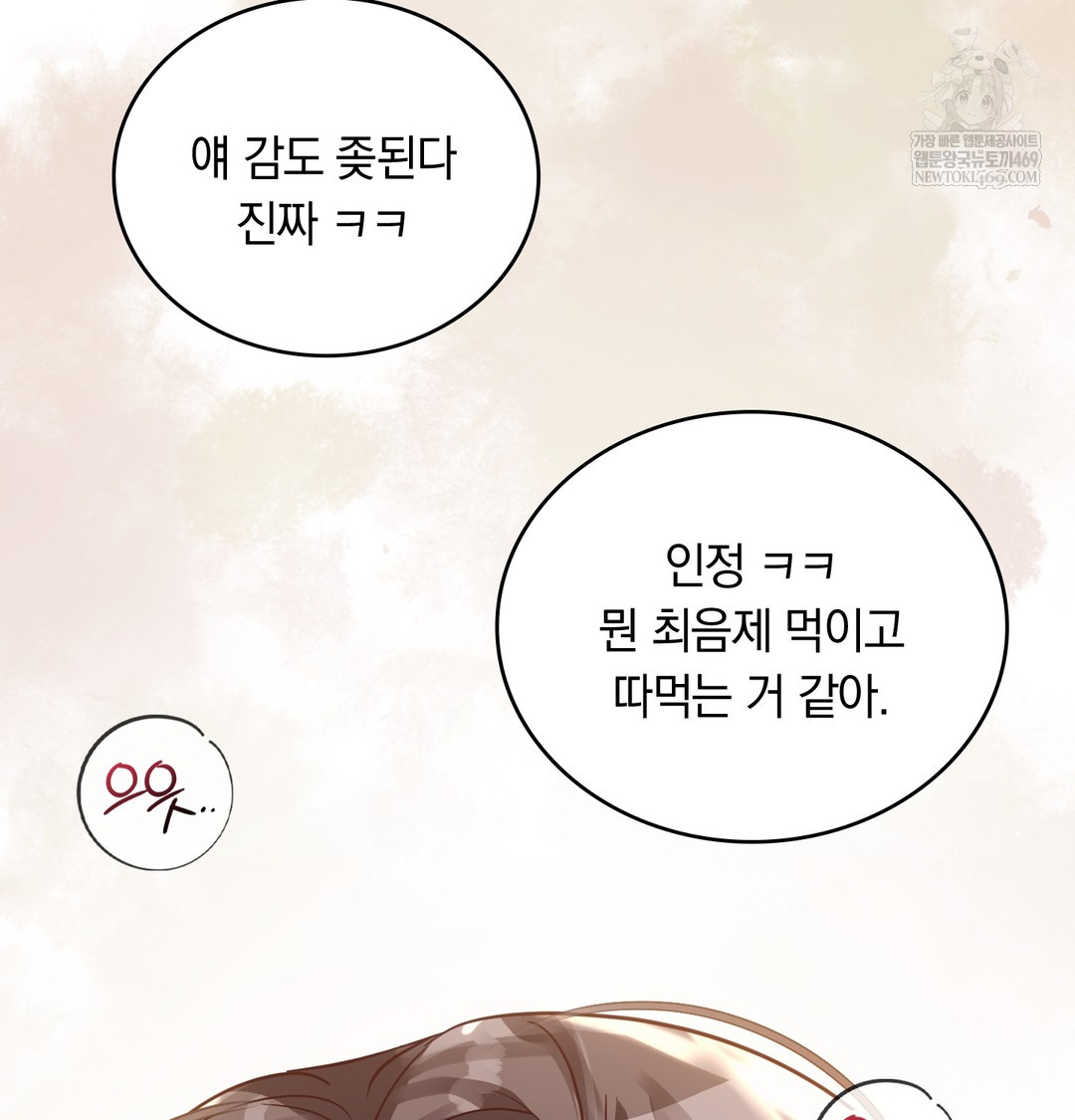 A College Student Who Does it Raw - Chapter 20 Page 101