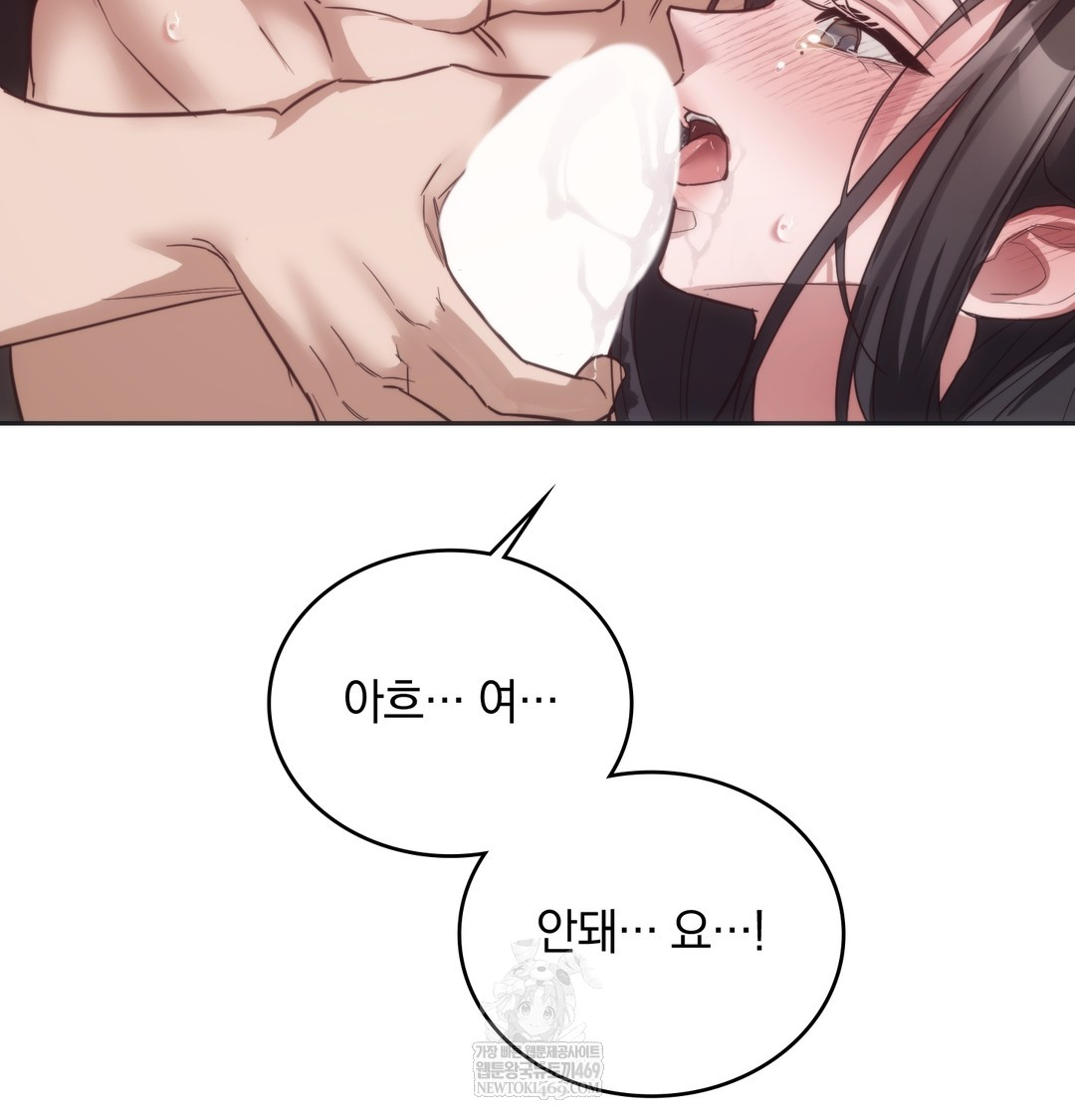 A College Student Who Does it Raw - Chapter 20 Page 112