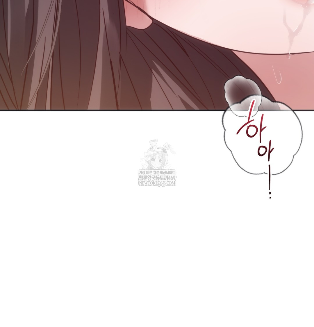 A College Student Who Does it Raw - Chapter 20 Page 119