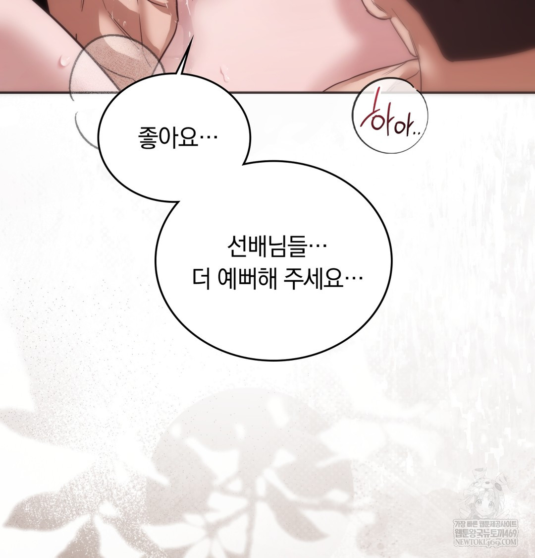 A College Student Who Does it Raw - Chapter 20 Page 125