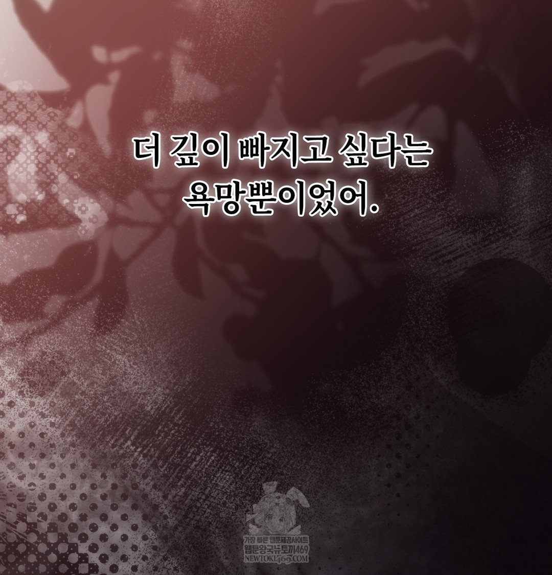 A College Student Who Does it Raw - Chapter 20 Page 127