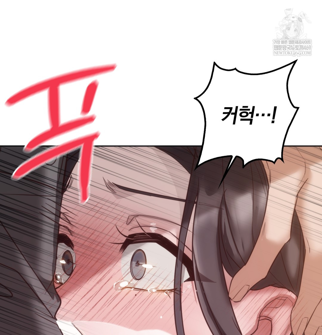 A College Student Who Does it Raw - Chapter 20 Page 19