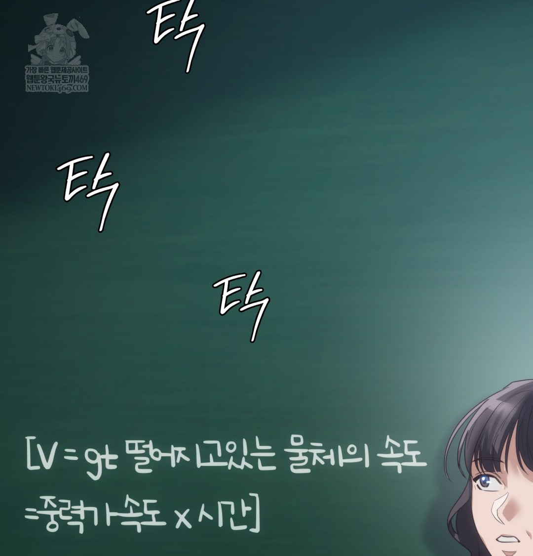 A College Student Who Does it Raw - Chapter 20 Page 2