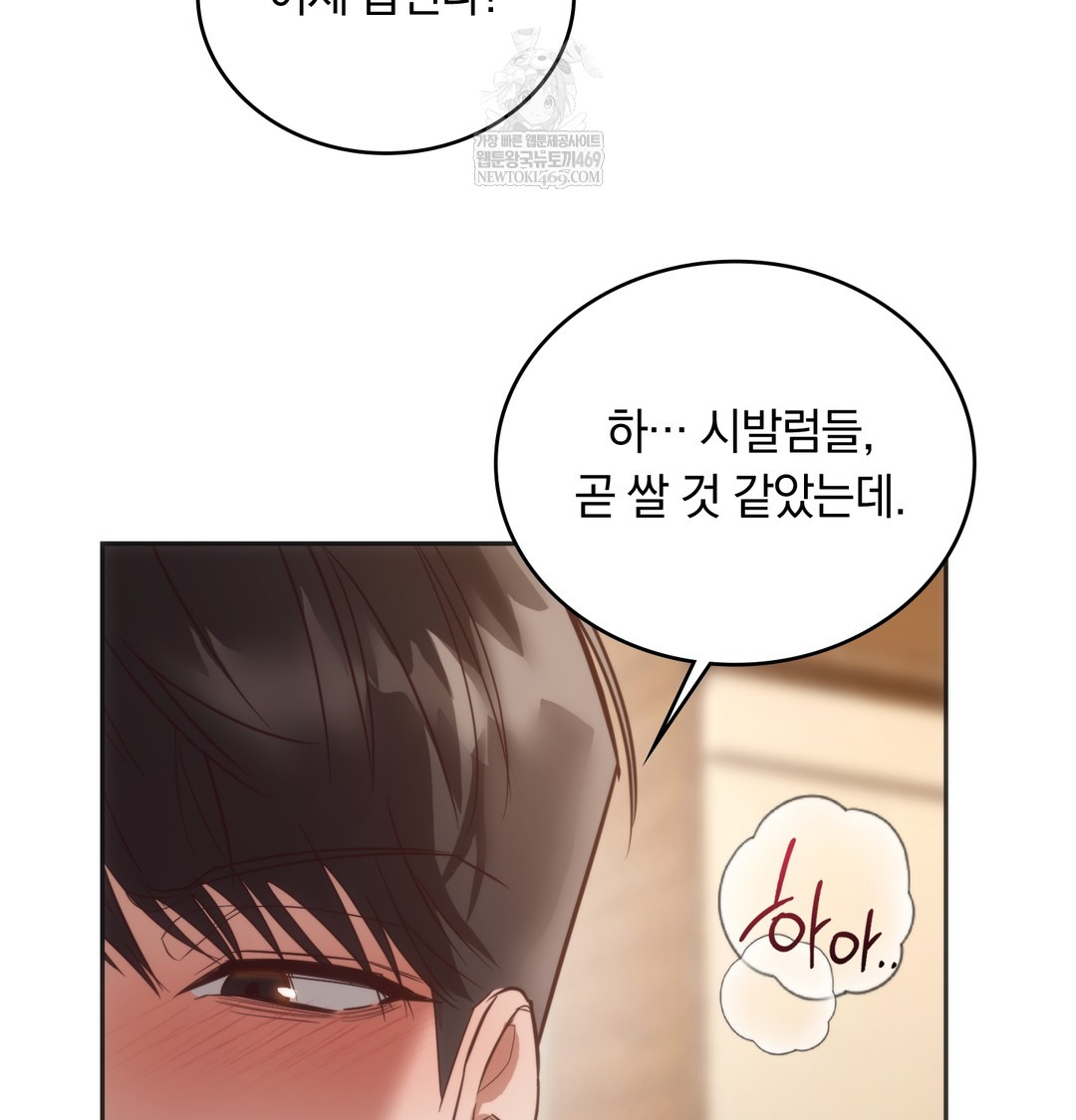 A College Student Who Does it Raw - Chapter 20 Page 24