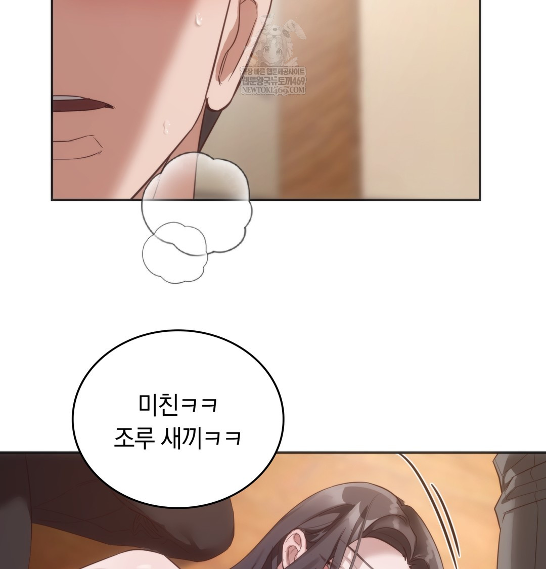 A College Student Who Does it Raw - Chapter 20 Page 25