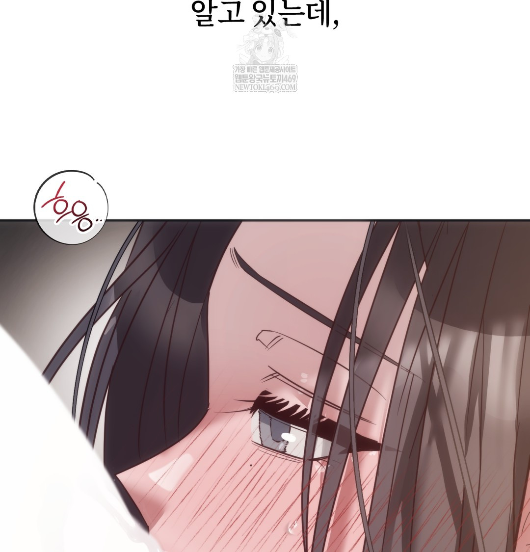 A College Student Who Does it Raw - Chapter 20 Page 51