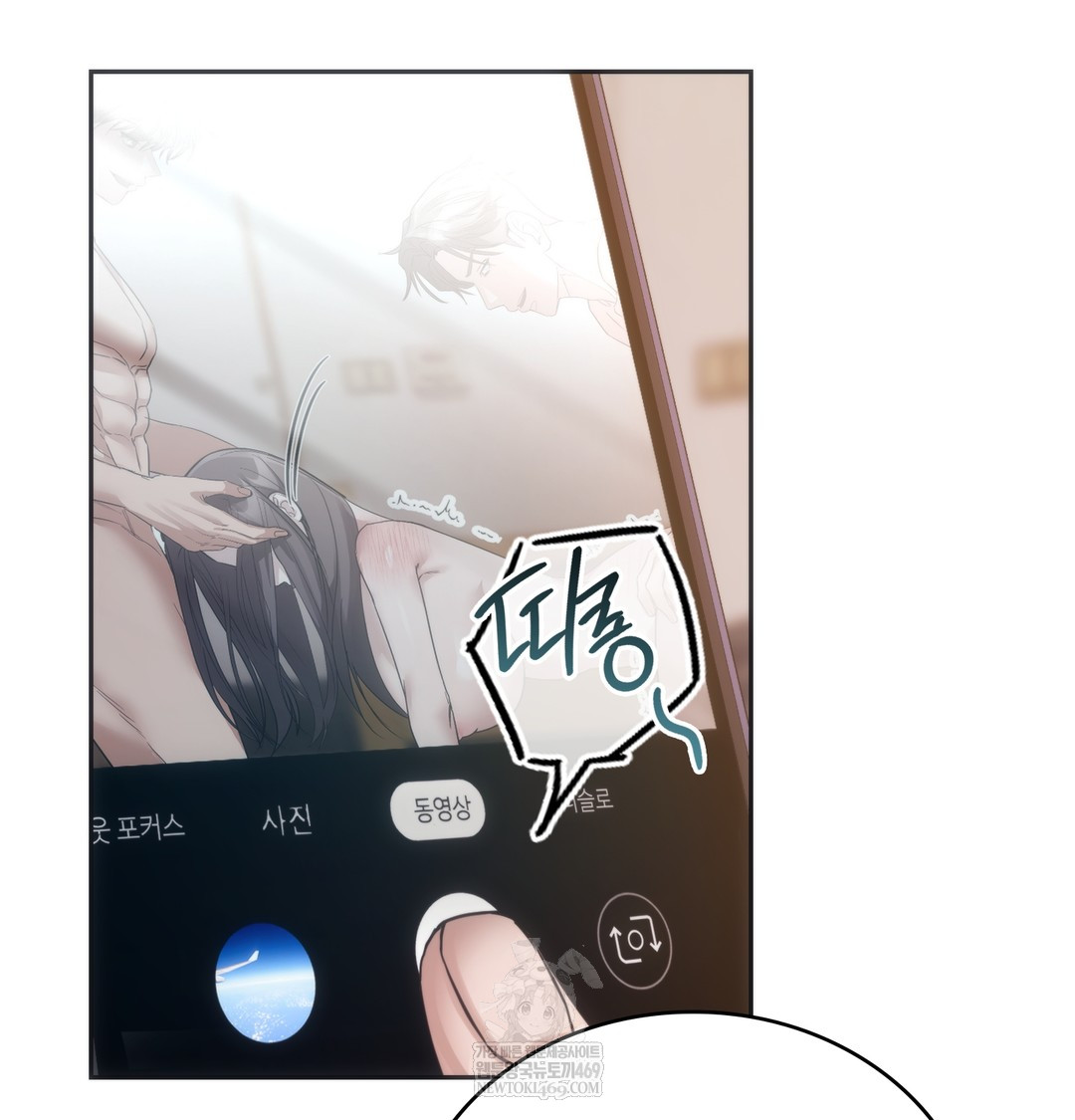 A College Student Who Does it Raw - Chapter 20 Page 66