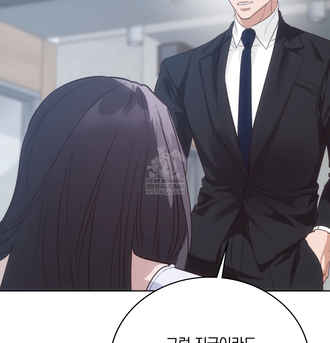 A College Student Who Does it Raw - Chapter 21 Page 102