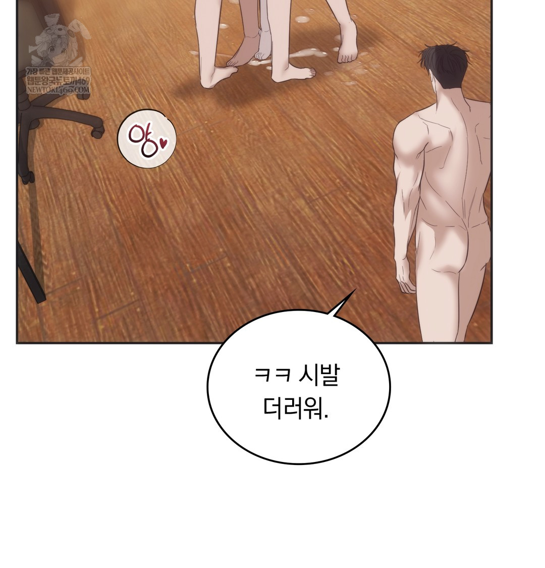 A College Student Who Does it Raw - Chapter 21 Page 12