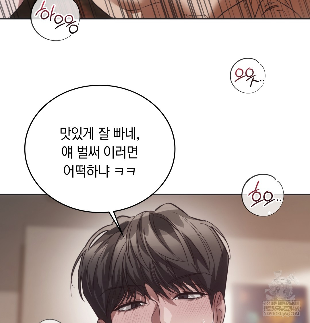 A College Student Who Does it Raw - Chapter 21 Page 3