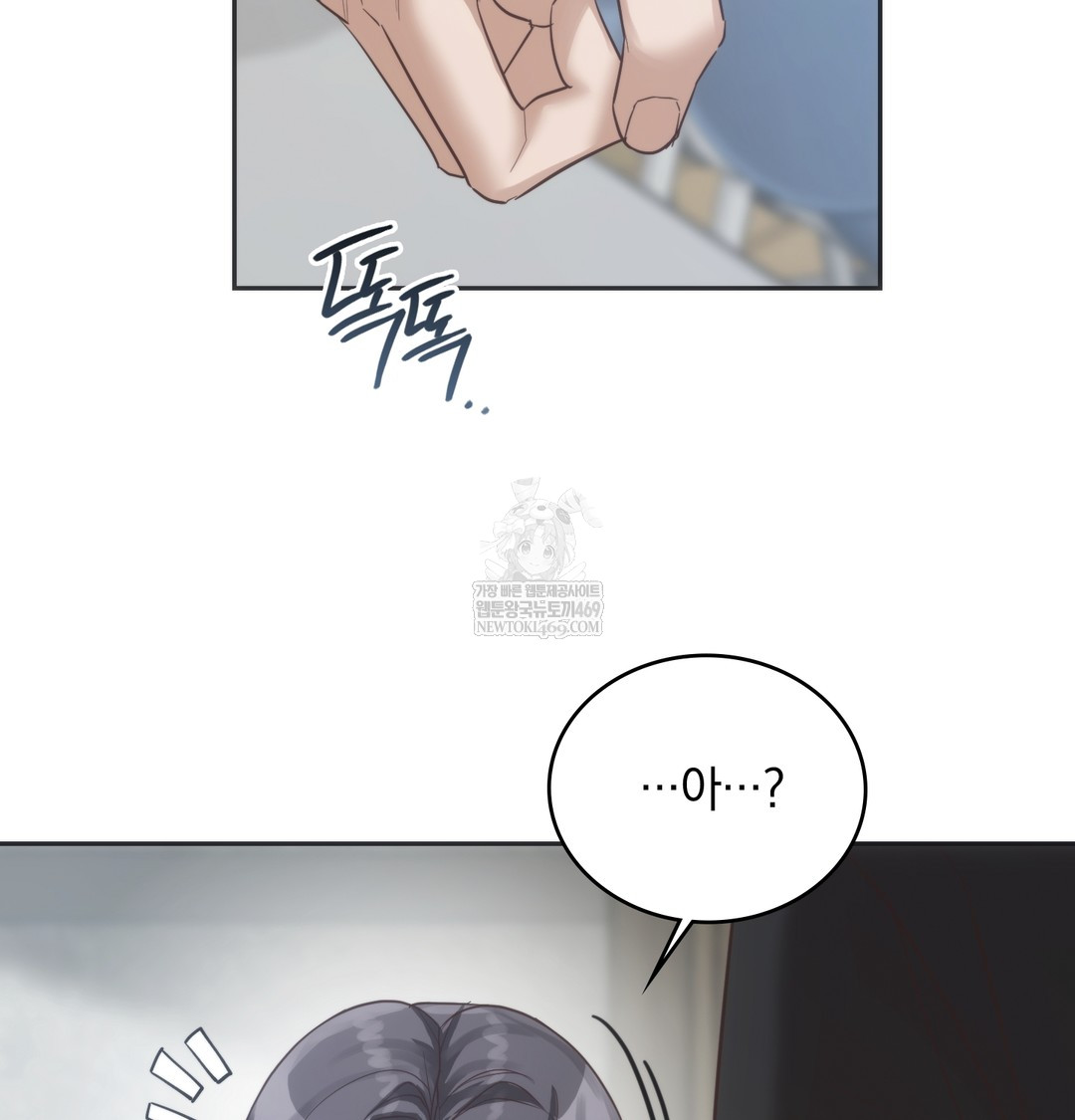 A College Student Who Does it Raw - Chapter 21 Page 88