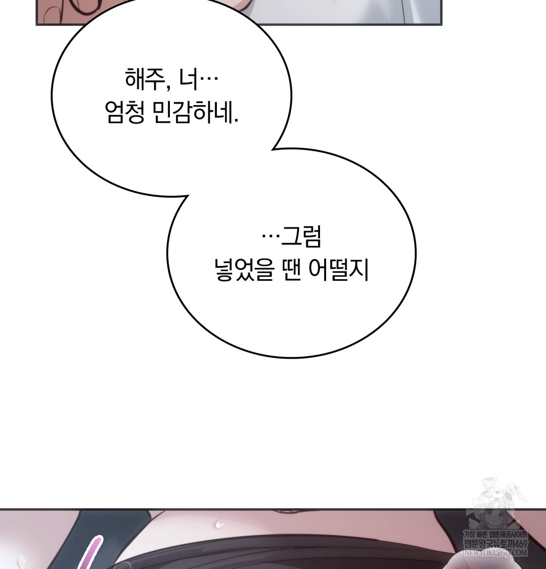 A College Student Who Does it Raw - Chapter 3 Page 104