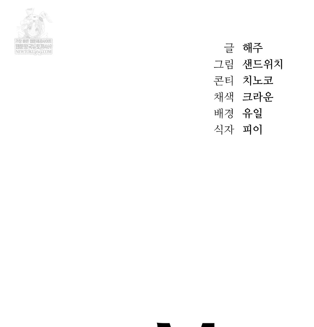 A College Student Who Does it Raw - Chapter 3 Page 127