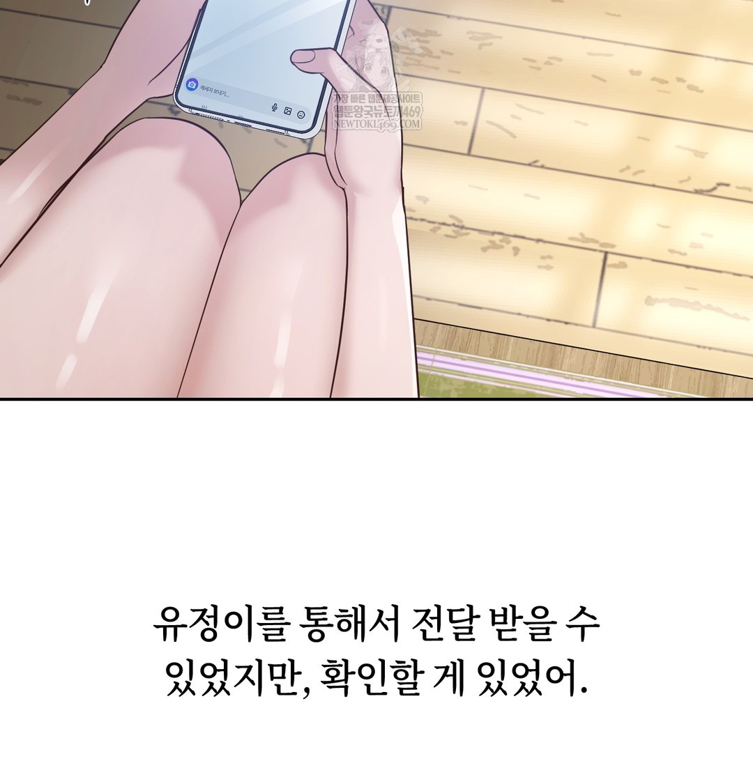 A College Student Who Does it Raw - Chapter 3 Page 2