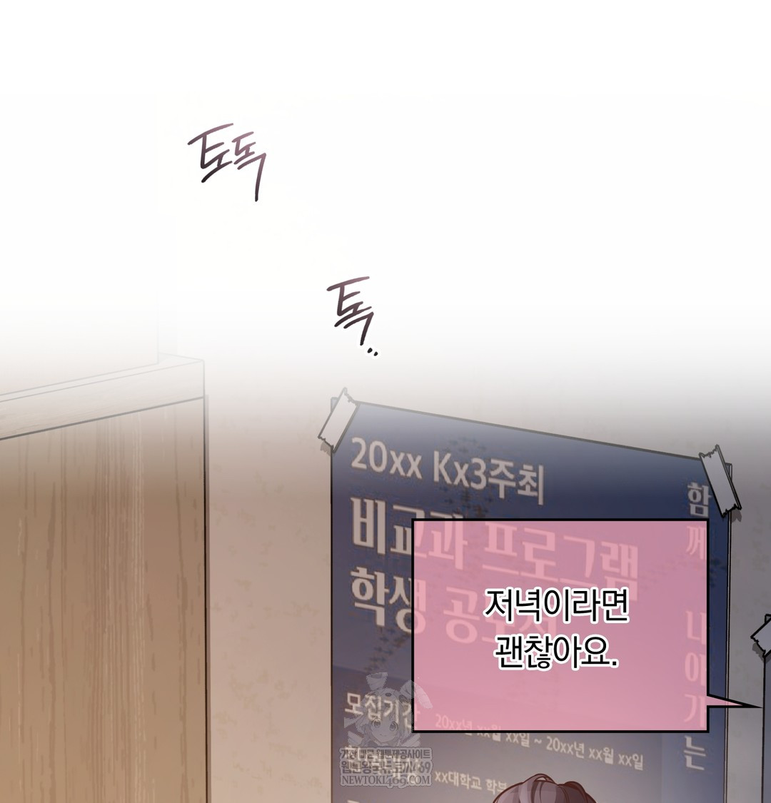 A College Student Who Does it Raw - Chapter 3 Page 3